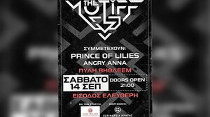 Συναυλία "The Motiff" στη Πύλη Βηθλεέμ