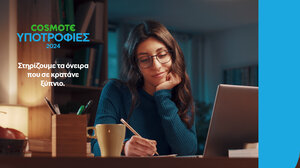 Πρόγραμμα Υποτροφιών COSMOTE 2024-2025: Ξεκινούν οι δηλώσεις συμμετοχής για τους πρωτοετείς φοιτητές 