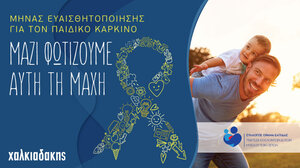 Μήνας Ευαισθητοποίησης για τον Καρκίνο στην Παιδική Ηλικία. Γίνε και εσύ εθελοντής δότης μυελού των οστών! 