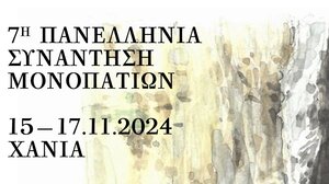  Η Κρήτη και τα Χανιά υποδέχονται την 7η Πανελλήνια Συνάντηση Μονοπατιών