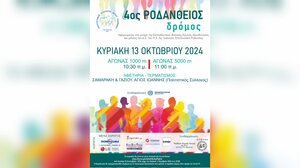 Δεν ξεχνούν την Ροδούλα! - Την Κυριακή 13 Οκτωβρίου ο 4ος Ροδάνθειος Δρόμος