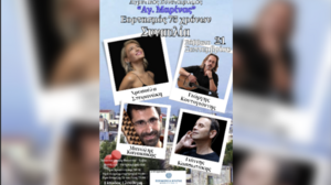 Συναυλία Γιάννη Κασσωτάκη – Χρυσούλας Στεφανάκη στο Σίβα