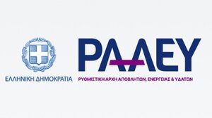 Τρία νέα ψηφιακά εργαλεία για την ενεργειακή αγορά από τη ΡΑΑΕΥ