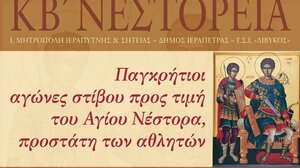 "Νεστόρεια": Την Κυριακή οι Παγκρήτιοι Αγώνες Στίβου