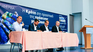 Ολοκληρώθηκε η Ημερίδα με θέμα «Η Κρήτη στην προοπτική της Πράσινης Μετάβασης» στο ΕΛΜΕΠΑ