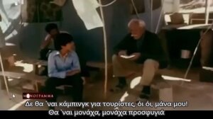 «Δεν ξεχνώ» εκείνο το τραγούδι για την Κύπρο