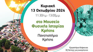 Διεθνής Ημέρα Μείωσης Φυσικών Καταστροφών στο Μουσείο Φυσικής Ιστορίας Κρήτης