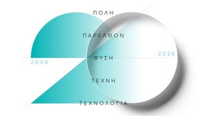 Εγκαινιάζεται η έκθεση "Αρχιτεκτονικής Διάλογοι" στο Πολυτεχνείο Κρήτης