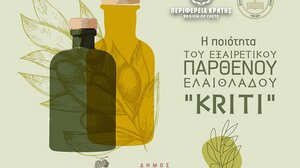 Η βελτίωση της ποιότητας του εξαιρετικού παρθένου ελαιόλαδου στον Δήμο Αρχανών-Αστερουσίων