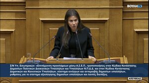Βατσινά στη Βουλή: "Μπαλάκι" και για το ρεύμα των οικίσκων οι σεισμόπληκτοι 