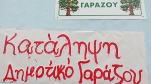 Παίρνουν εκπαιδευτικούς από Ζωνιανά και Γαράζο και τους πηγαίνουν στα Ανώγεια- Υπό κατάληψη τα σχολεία!