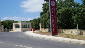 Πανεπιστήμιο Κρήτης: 1ο Συνέδριο Μεταπτυχιακών Φοιτητών Νεοελληνικής Φιλολογίας