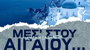 Μουσική εκδήλωση στις Μοίρες από την παραδοσιακή χορωδία