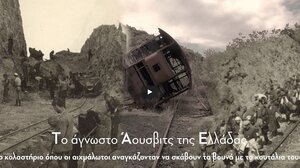 Το άγνωστο "Άουσβιτς" της Ελλάδας όπου χιλιάδες αιχμάλωτοι έσκαβαν τα βουνά με τα κουτάλια τους