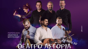 Όλοι μαζί για την Εύα - Φιλανθρωπική βραδιά για την αποκατάσταση της μαθήτριας 