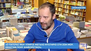Αύγουστος Κορτώ: «Βίωσα πολλή μοναξιά, πολλή αυτομομφή, στο σπίτι η κατάσταση ήταν απελπιστική»