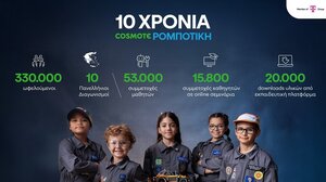 Δέκα χρόνια η COSMOTE συμβάλλει στην ανάπτυξη της εκπαιδευτικής ρομποτικής και των ψηφιακών δεξιοτήτων των νέων