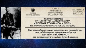 Τιμητική εκδήλωση στη μνήμη του μακεδονομάχου καπετάν Στυλιανού Κλειδή