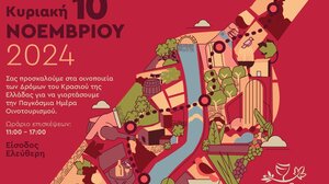 Η Παγκόσμια ημέρα Οινοτουρισμού γιορτάζεται φέτος στην Κρήτη! 