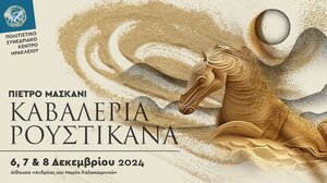Πιέτρο Μασκάνι και Καβαλερία Ρουστικάνα στο Πολιτιστικό Συνεδριακό Κέντρο Ηρακλείου