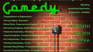 Βραδιά σάτιρας και αυτοσχεδιασμού στις Εκδόσεις Ραδάμανθυς