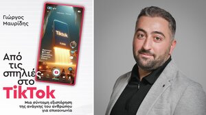 Από τις σπηλιές στο TikTok - Κυκλοφορεί το βιβλίο του Γ. Μαυρίδη