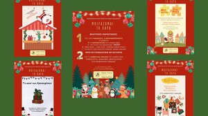 «ΧΑΝΙΑmas: Μοιράζομαι τη Χαρά»: Ποικίλες δράσεις για τα σχολεία του Δήμου Χανίων