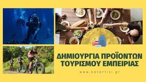 Νέο σεμινάριο για νεοεισερχόμενους στον τομέα του τουρισμού από το ΚεΚ Τεχνικές Σχολές Επιμελητηρίου Ηράκλειου