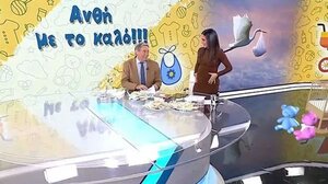 Η Ανθή Βούλγαρη ανακοίνωσε on air ότι είναι έγκυος 