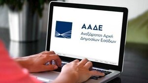 ΑΑΔΕ: Διαθέσιμη η νέα ψηφιακή εφαρμογή για τις προτελωνειακές διαδικασίες