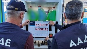 ΑΑΔΕ: Διετής σφράγιση πρατηρίου καυσίμων στον Ασπρόπυργο λόγω νοθείας