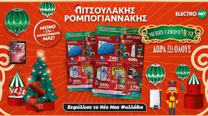 Κυκλοφόρησε το εορταστικό και πιο ChristMUST Φυλλάδιο της χρονιάς από την Πιτσουλάκης Ρομπογιαννάκης! 