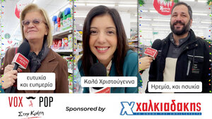 Χριστουγεννιάτικα δώρα από τα supermarket “Χαλκιαδάκης”!