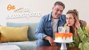 Οι Έλληνες ξέρουμε ότι θα ζήσουμε πολλά χρόνια. Μπορούμε όμως να τα ζήσουμε όπως θέλουμε;