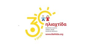 Μία "Ηλιαχτίδα" με διαρκή προσφορά που "φωτίζει" όλη την Κρήτη!