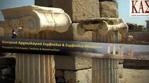 Θησαυρούς ανακάλυψαν αγρότες στα βαμβακοχώραφα της Λάρισας