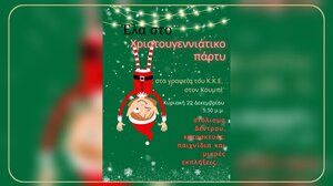 Για 4η χρονιά χριστουγεννιάτικη γιορτή για τα παιδιά από το ΚΚΕ