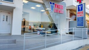 Νέο κατάστημα "Κνωσός Διάγνωσις" στην Αμμουδάρα