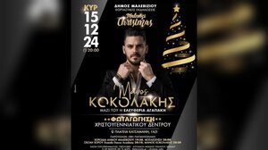 Την Κυριακή η φωταγώγηση του Χριστουγεννιάτικου δέντρου στο Δήμο Μαλεβιζίου