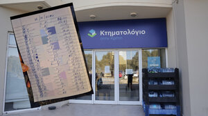 Ξενυχτούν οι πολίτες έξω από το Κτηματολόγιο για τη σειρά προτεραιότητας!