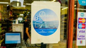 Καταβάλλεται το μεταφορικό ισοδύναμο για μετακινήσεις επιβατών του 2023