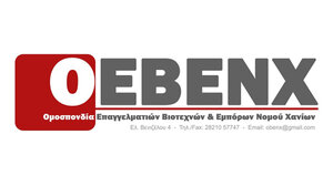 Μια βραδιά γιορτής και προσφοράς από την ΟΕΒΕΝΗ στις «Αναδρομές»