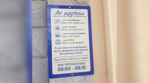 Η πινακίδα του 1ου Γυμνασίου Αγίου Νικολάου που έγινε viral!