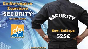 Ανοίγει το Voucher Security με επίδομα 525€ - Στην τελική ευθεία οι αιτήσεις