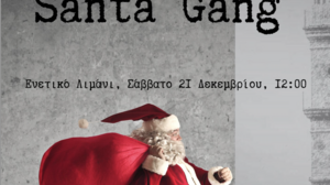 «Santa Gang: Η «συμμορία» του Αϊ - Βασίλη!» στο λιμάνι των Χανίων