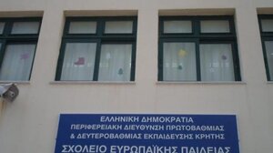 Σχολείο Ευρωπαϊκής Παιδείας Ηρακλείου: Μια (ξεχασμένη;) υπάρχουσα πολύτιμη επένδυση για την πόλη και τους κατοίκους της 