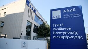 Έρχεται νέο Taxis: Πώς η εφορία θα ξέρει τα πάντα και θα ελέγχει πιο γρήγορα από ποτέ