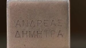 Cash or Trash: Πήγε να πουλήσει μπομπονιέρα από τον γάμο του Παπανδρέου και της Λιάνη!