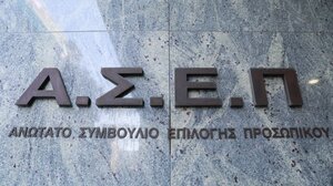 ΑΣΕΠ: Ανακοινώθηκαν τα προσωρινά αποτελέσματα για υποψηφίους ΤΕ