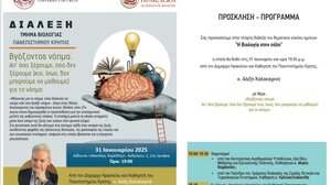 Πάμε? Το πολιτιστικό ημερολόγιο του Δήμου Ηρακλείου